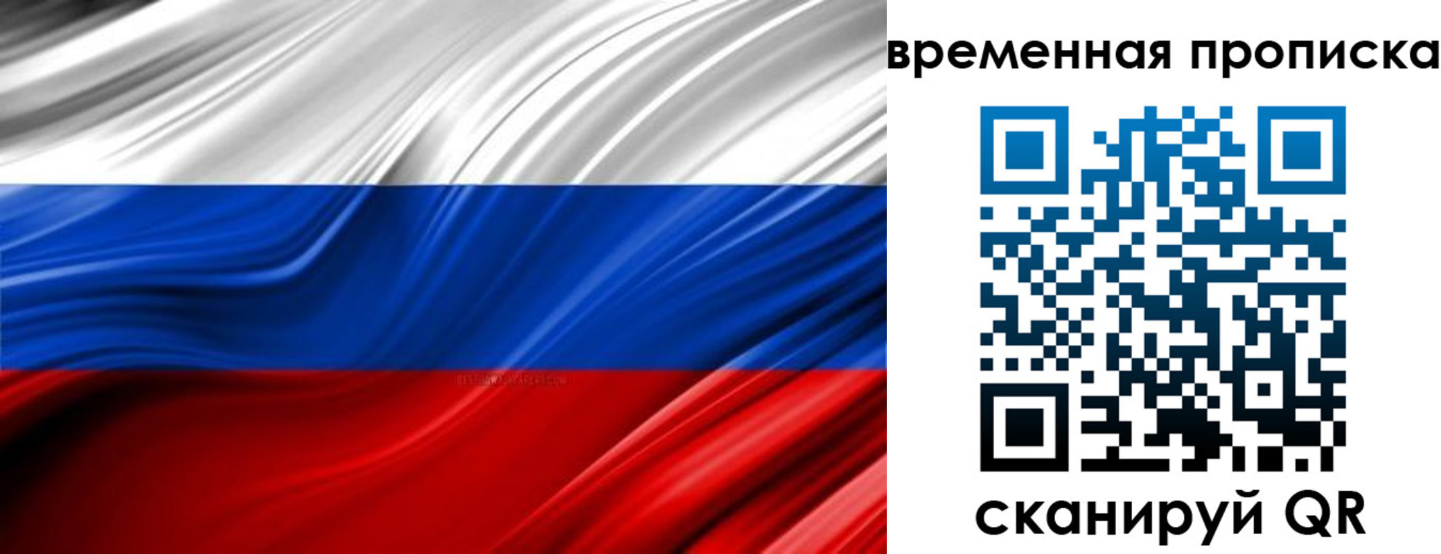 временная регистрация в квартире в Назрани