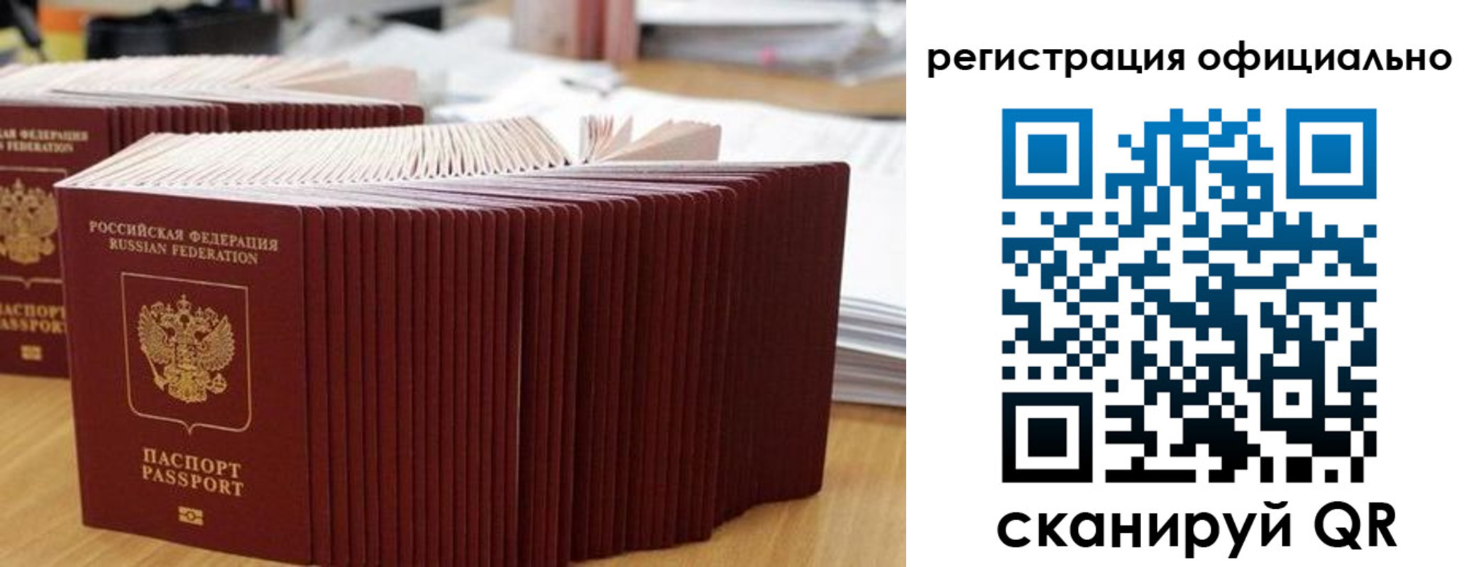 временная регистрация законно в Назрани