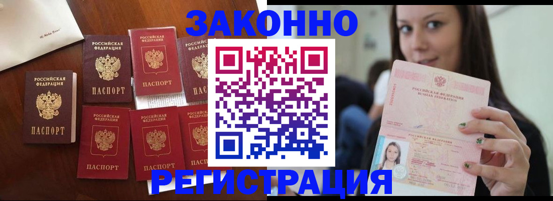 временная регистрация для всех в Назрани