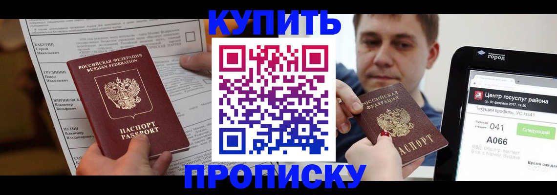 регистрация для школы в Назрани