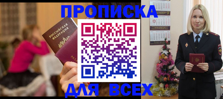 регистрация в Назрани