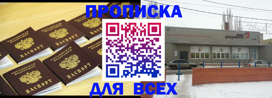 регистрация в Назрани